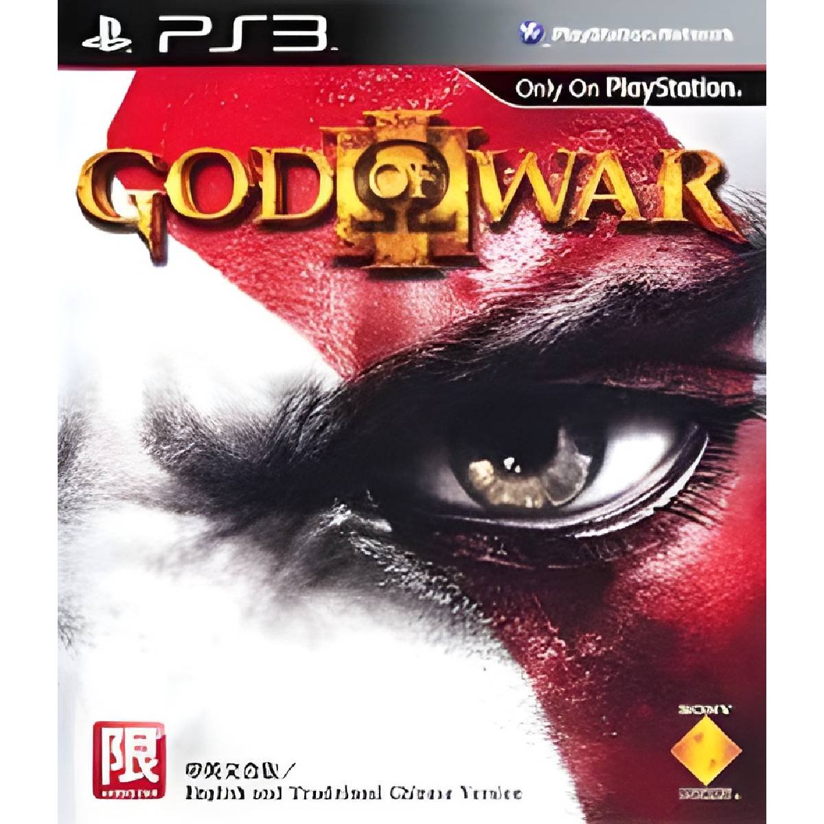 God of War III (English and Traditional Chinese Version)